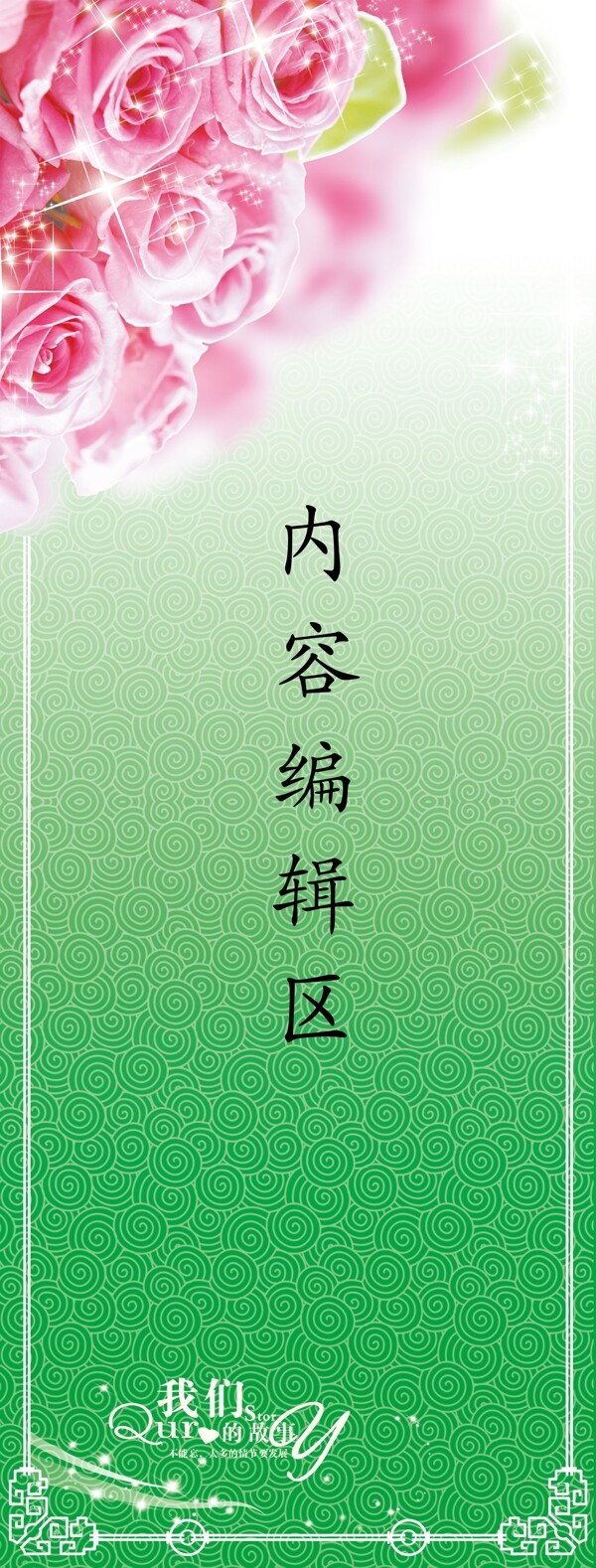 玫瑰花