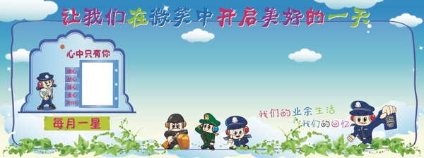 宣传栏事业公务图片