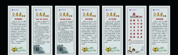 道德講堂