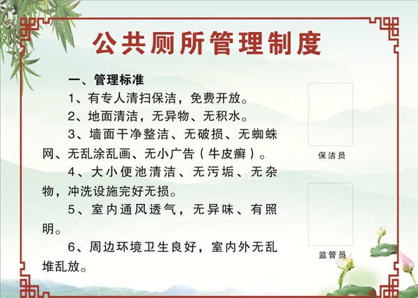 制度