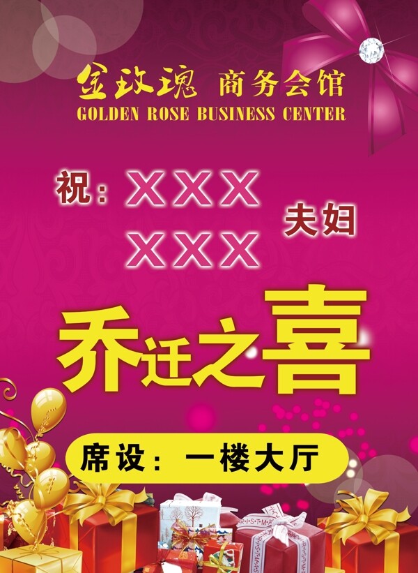 金玫瑰商務(wù)會(huì)館圖片