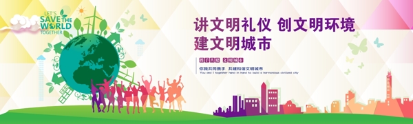 創(chuàng)建文明城市