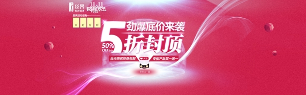 淘寶海報(bào)