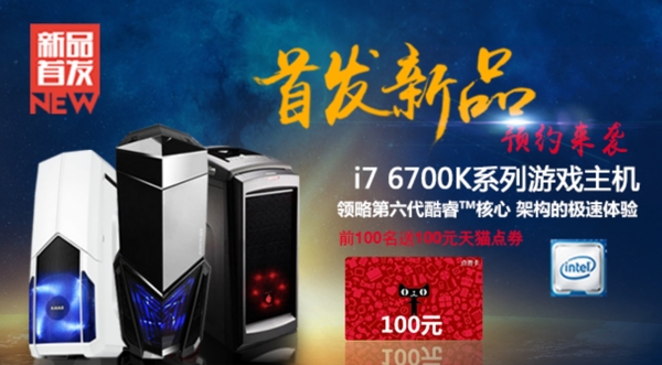 新品首發(fā)