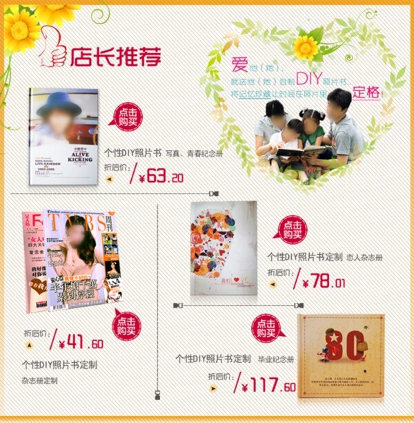 淘寶促銷海報(bào)