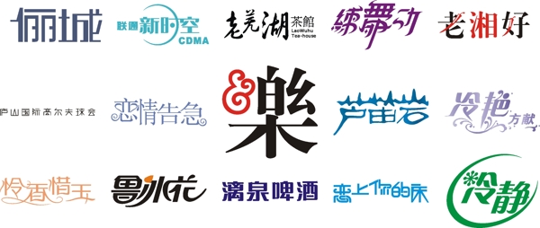 字體設(shè)計