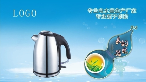 電水壺KT板圖片