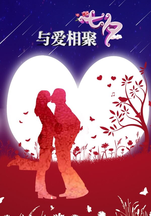 情人節(jié)