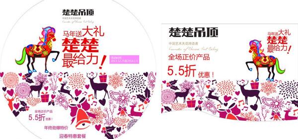 圣誕節(jié)元旦圖片