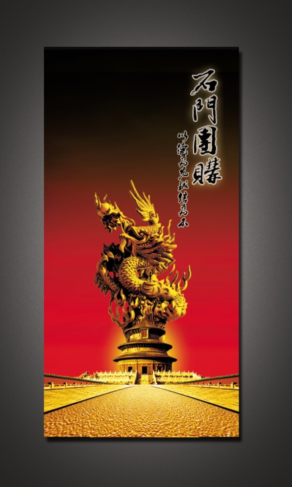 龍畫(huà)冊(cè)