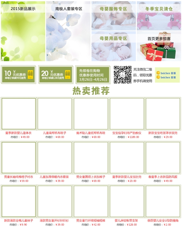 關(guān)聯(lián)模板設(shè)計
