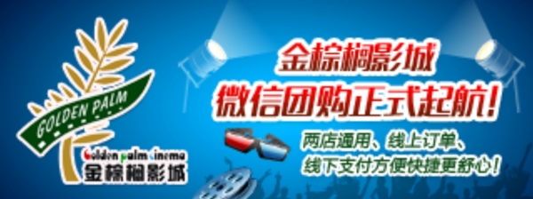 電影影城