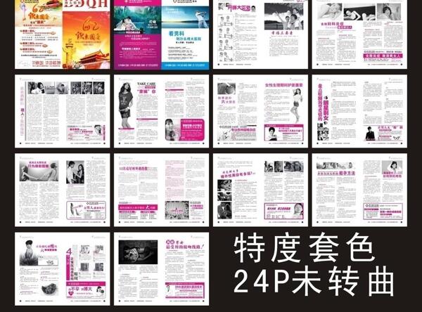 醫(yī)療雜志圖片