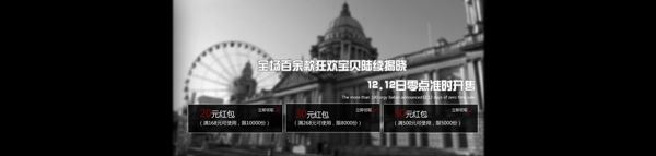 双12节日活动淘宝促销海报PSD分层文件