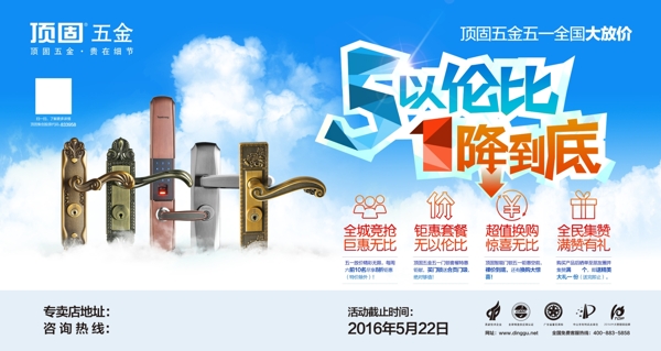 頂固海報(bào)