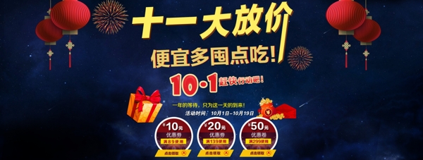 店鋪營銷原創(chuàng)海報