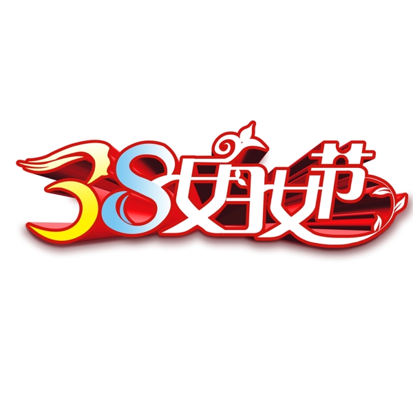 婦女節(jié)標題分層