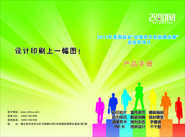 改圖網(wǎng)