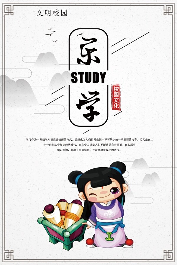 校園文化標(biāo)語