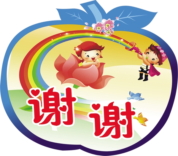 謝謝用語(yǔ)