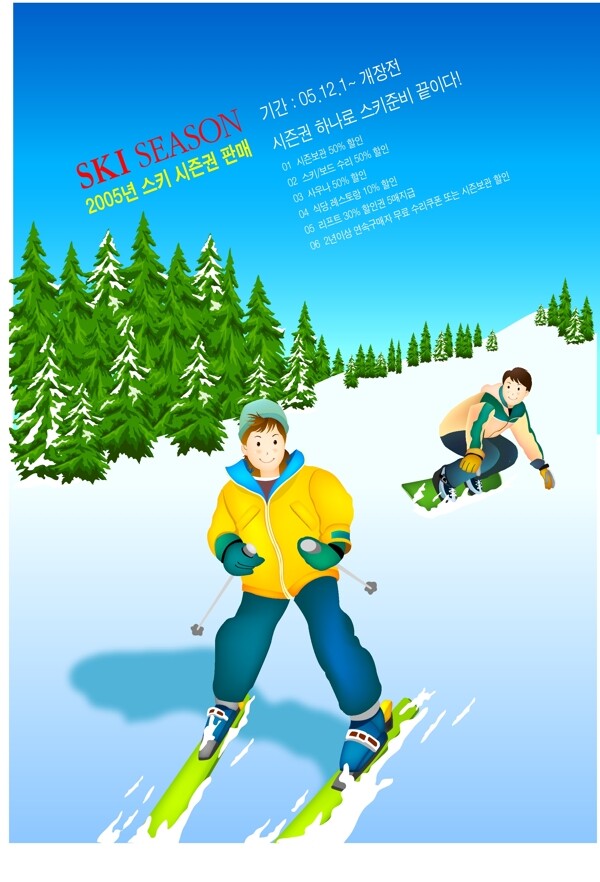 矢量冬季滑雪運(yùn)動(dòng)圖片