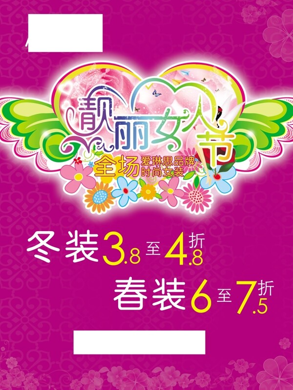 三八婦女節(jié)圖片