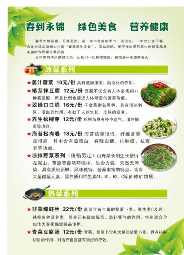 菜單