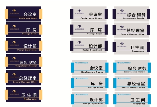 科室牌亞克力UV