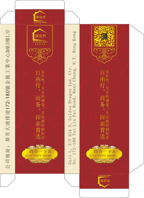 酒類包裝