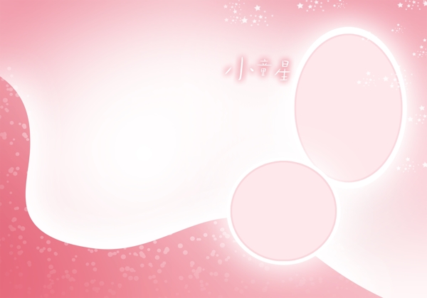 相册模板