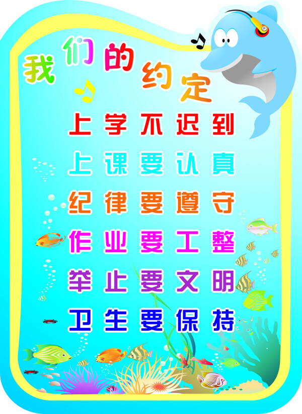 我們的約定
