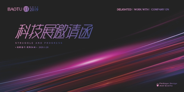 邀請(qǐng)函