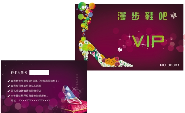 鞋吧精美會員卡圖片