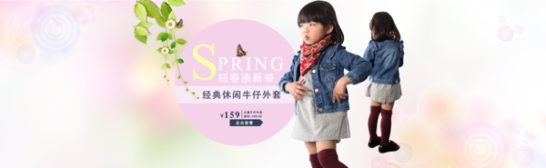 牛仔童裝海報(bào)