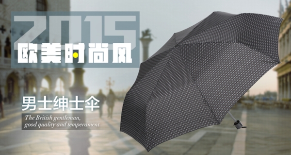 雨傘詳情頁(yè)關(guān)聯(lián)
