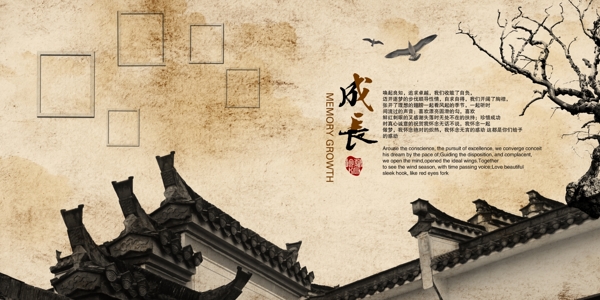 中國(guó)風(fēng)海報(bào)208