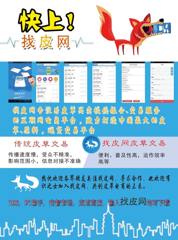 找皮網(wǎng)
