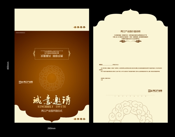 古典邀請(qǐng)卡
