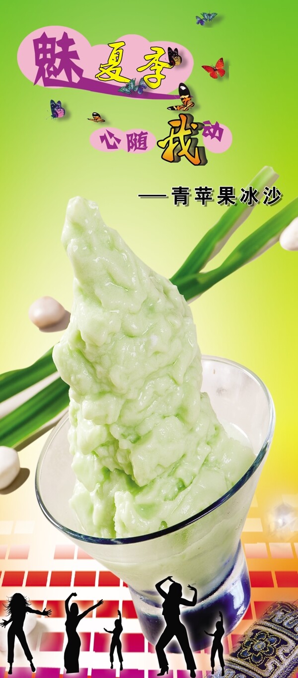 冷飲宣傳展架圖片