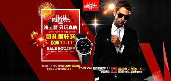 雙十一海報(bào)素材