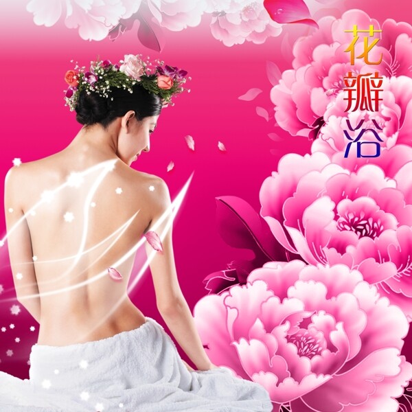 花瓣浴圖片
