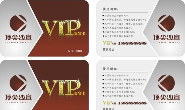 VIP證卡圖片