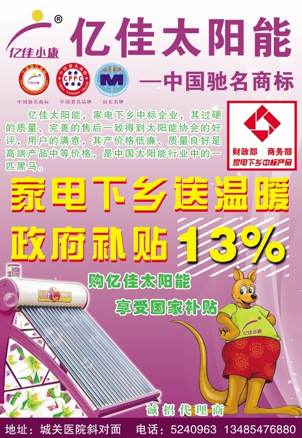 太陽(yáng)能圖片