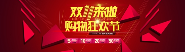 雙十一海報