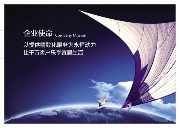 企業(yè)文化