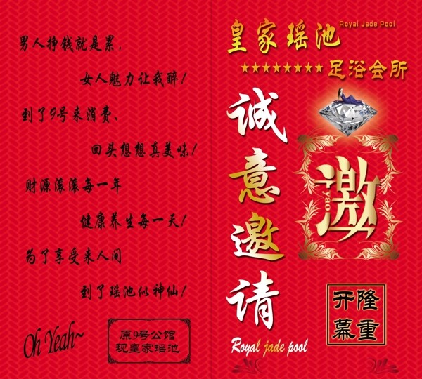邀请函图片