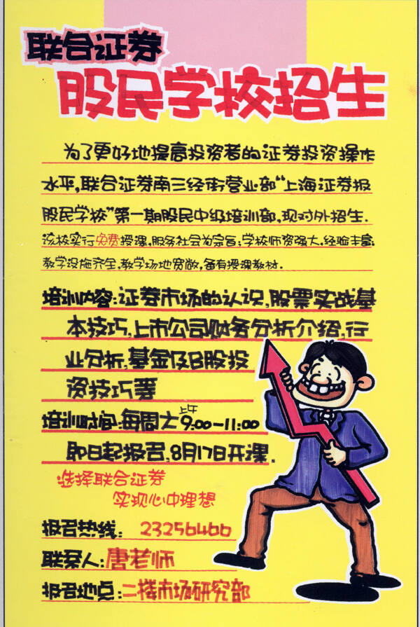 金融保險(xiǎn)POP海報(bào)平面設(shè)計(jì)0012