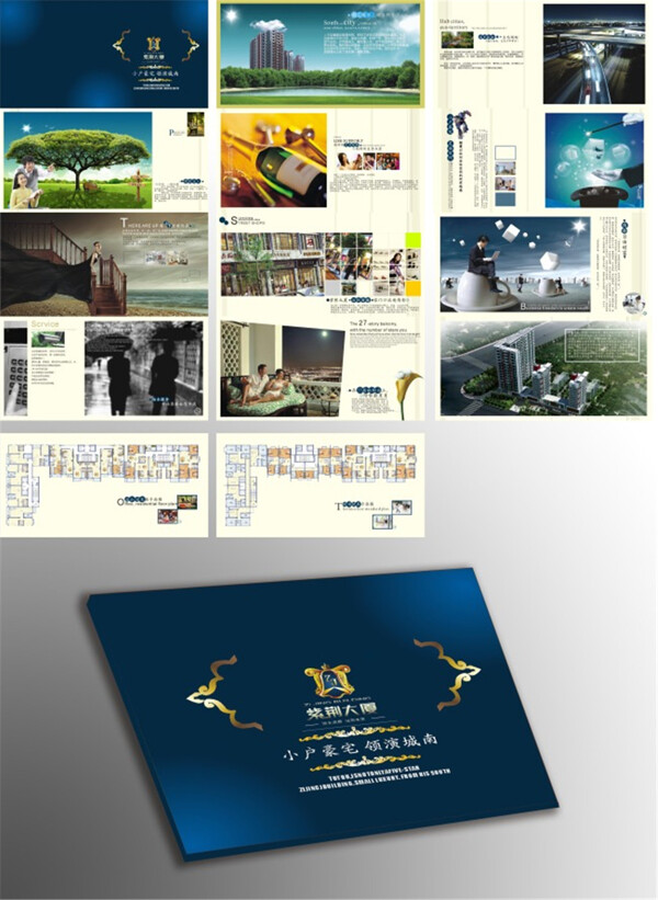 房地產(chǎn)畫冊設(shè)計