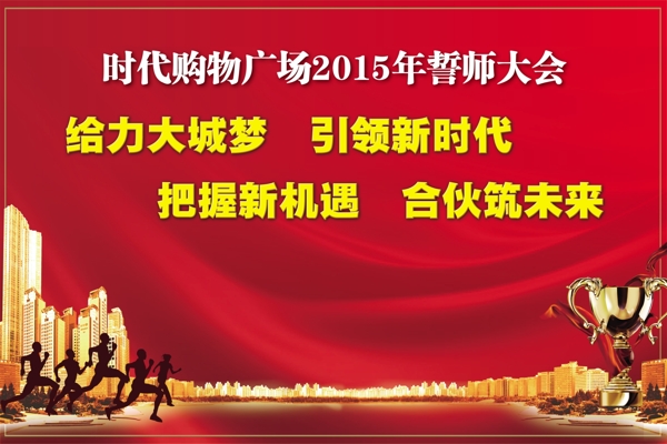 誓師大會(huì)背景布圖片