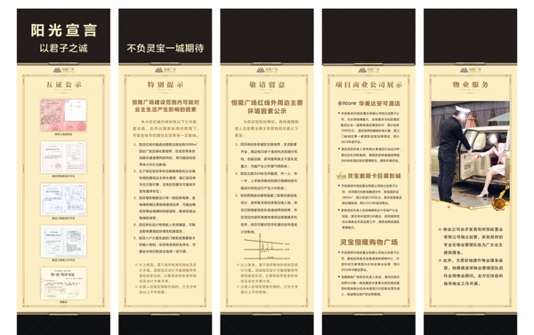 屏風(fēng)展架圖片